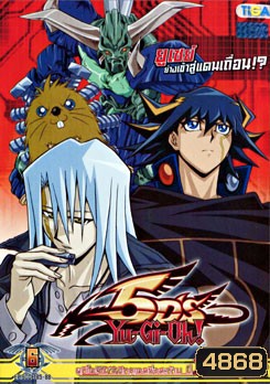 Yu-Gi-Oh 5D'S ยูกิโอ! 5D'S ศึกดูเอลซิ่งสะท้าน ปี 2 แผ่นที่ 6