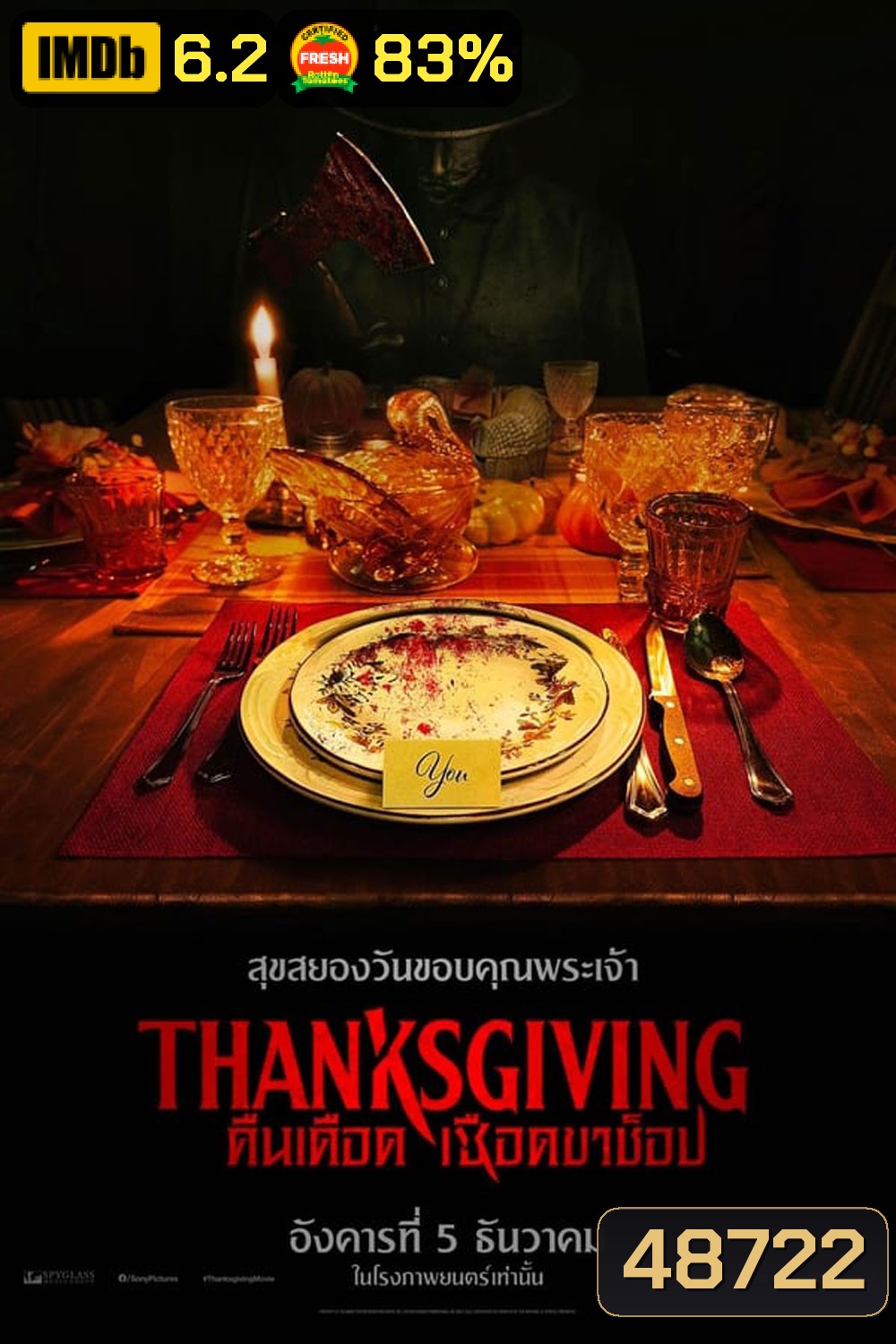 (Zoom ซูมชัด ดูรูปตัวอย่างด้านล่าง) Thanksgiving (2023) คืนเดือดเชือดขาช็อป