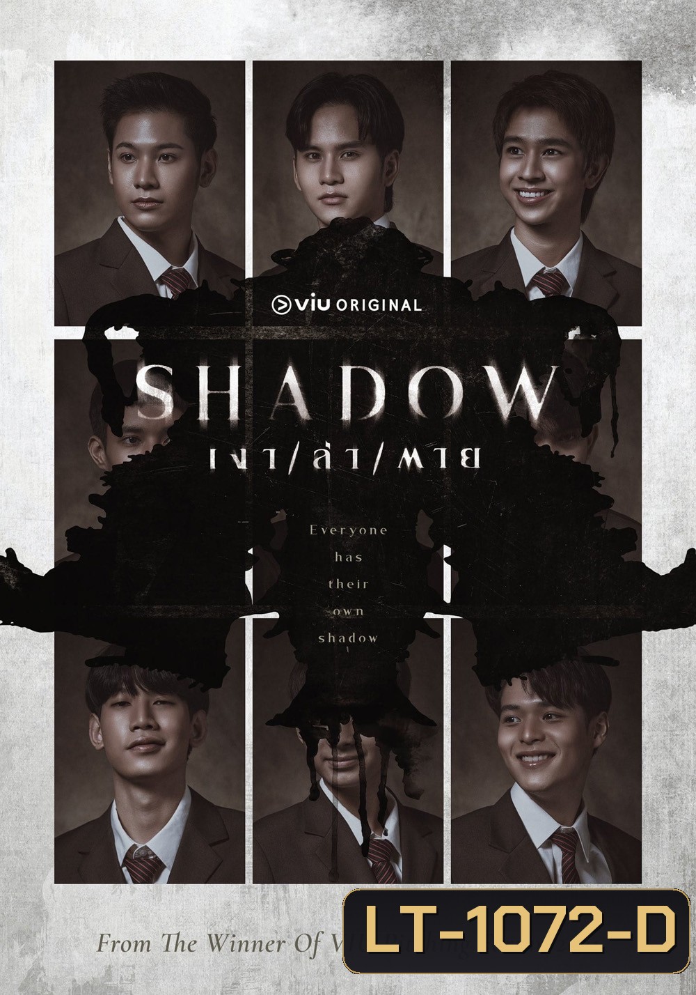 Shadow (2023) เงา ล่า ตาย (14 ตอน)