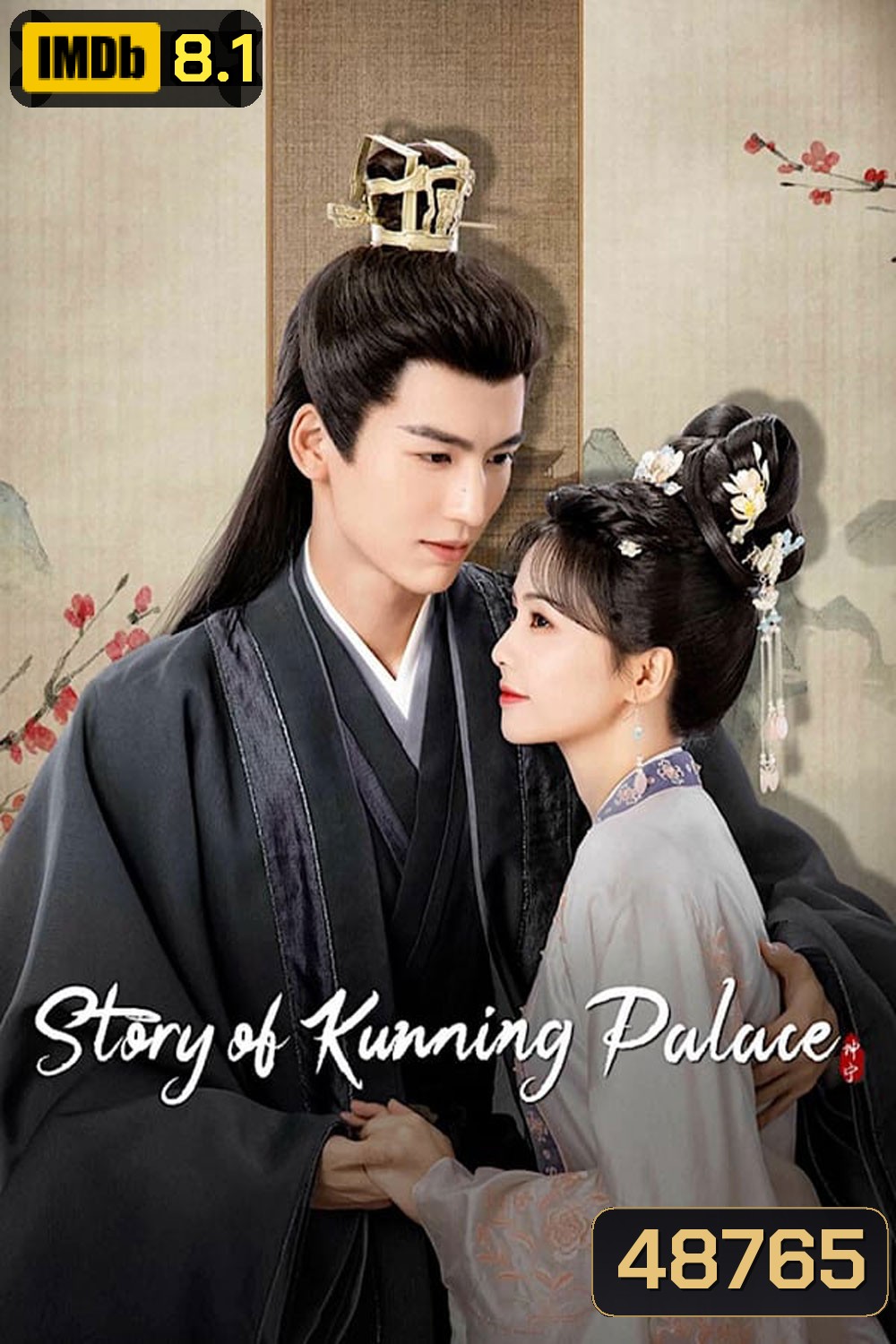 Story of Kunning Palace (2023) เล่ห์รักวังคุนหนิง (38 ตอน)