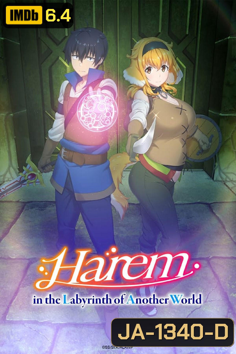 ฮาเร็มนี้พี่ขอสร้างที่ต่างโลก (2022) Harem In The Labyrinth Of Another World