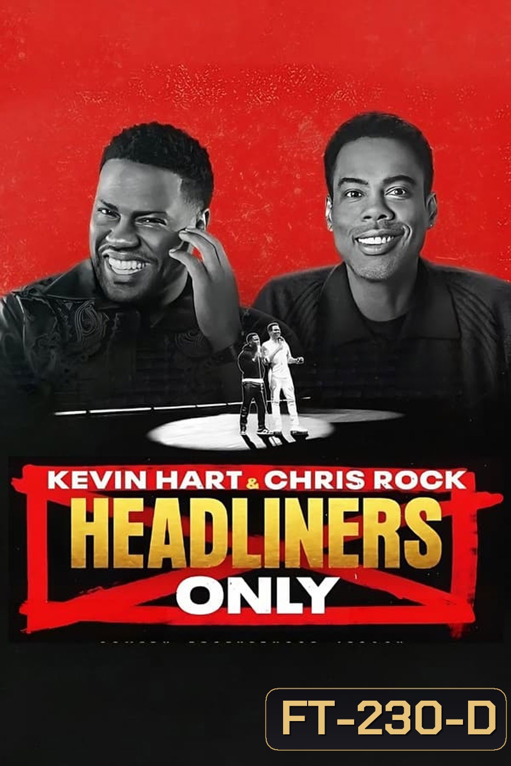 Kevin Hart & Chris Rock Headliners Only (2023) เควิน ฮาร์ทและคริส ร็อค: คนดังเท่านั้น