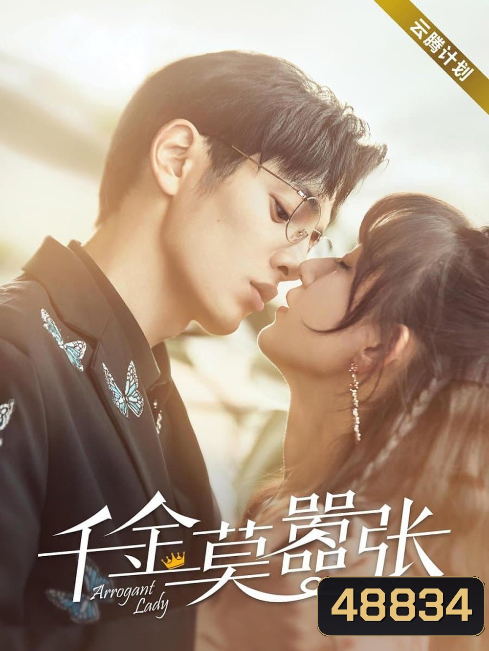 รู้ตัวอีกทีก็กลายเป็นคุณหนูไปซะแล้ว My Life as a Villain Character (2022) 24 ตอน