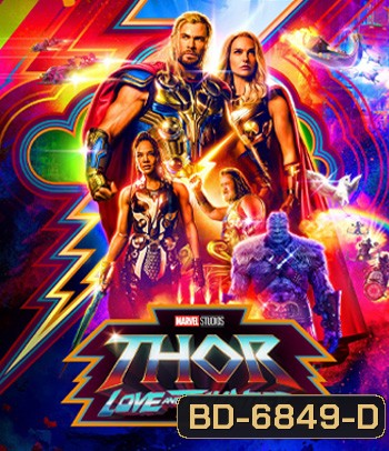 Thor: Love and Thunder (2022) ธอร์ ด้วยรักและอัสนี