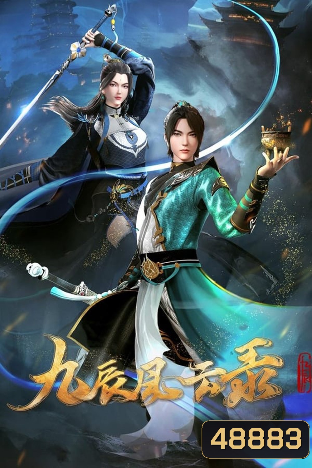 The legend of yang chen ตำนานหยางเฉิน