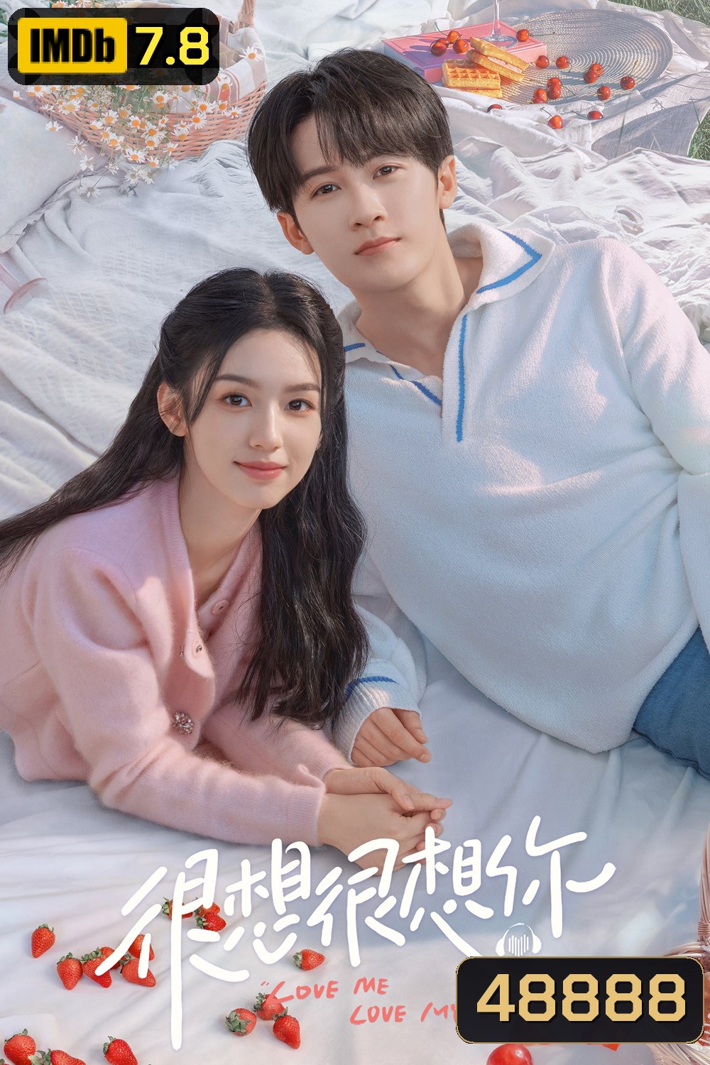 Love Me Love My Voice (2023) สื่อรักผ่านเสียง (33 ตอน)