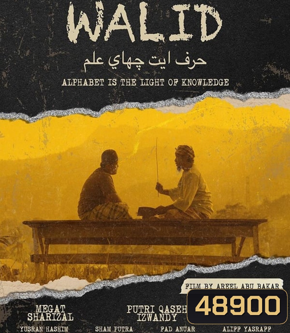 Walid (2023) วาลิด คุณครูหัวใจทรหด