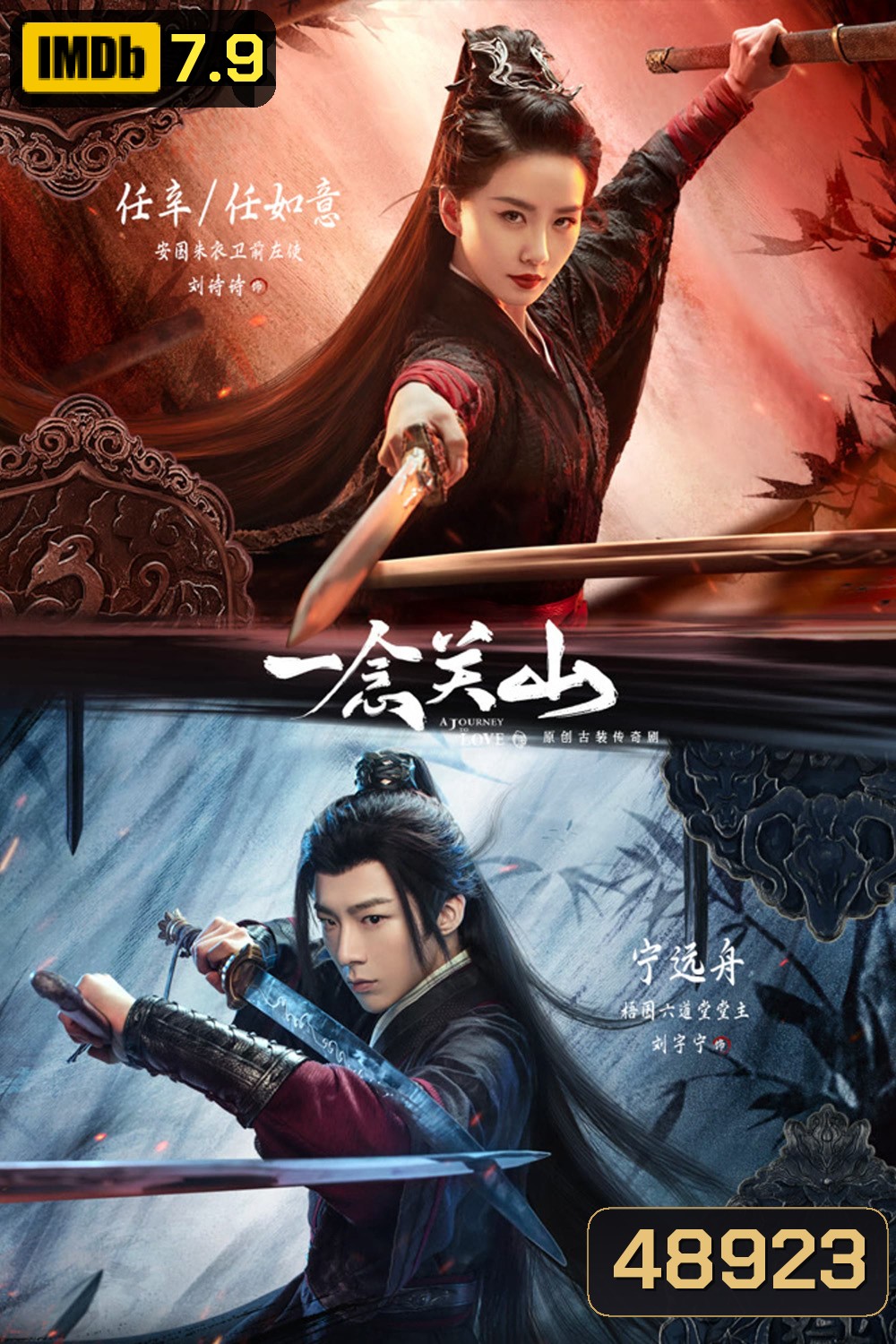 A Journey to love (2023) ข้ามภูผาหาญท้าลิขิตรัก (40 ตอนจบ) ตอนที่ 2 เป็นเสียงไทย