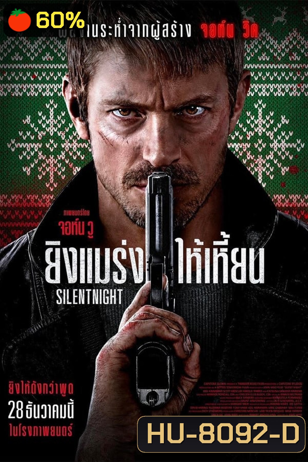 Silent Night (2023) ยิงแมร่งให้เหมี้ยน