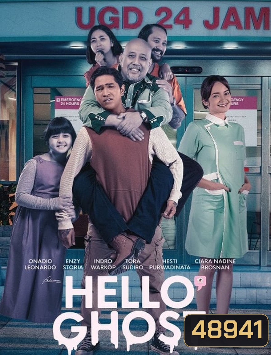 Hello Ghost (2023) สวัสดีคุณผี