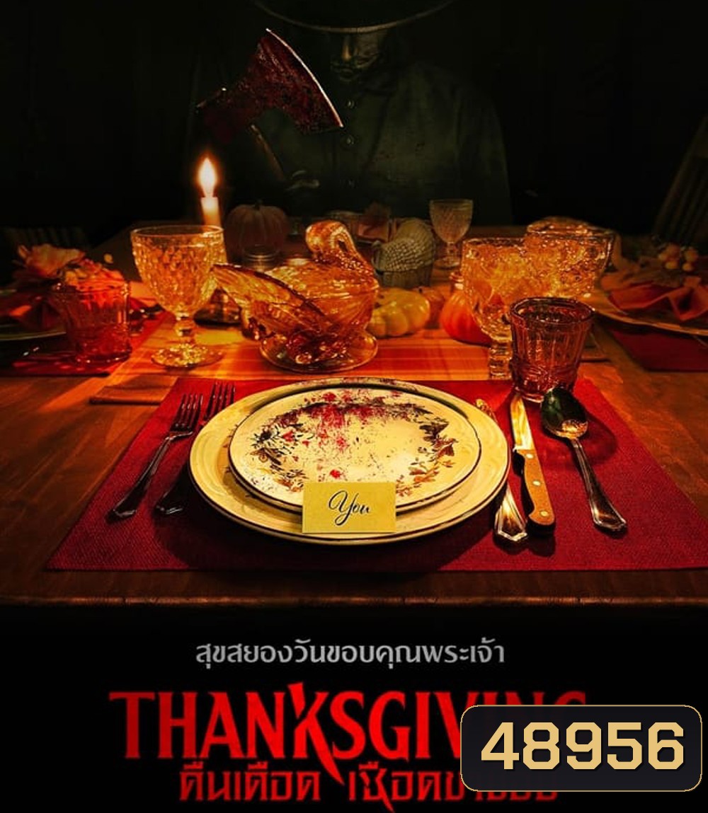 Thanksgiving คืนเดือดเชือดขาช็อป (2023)