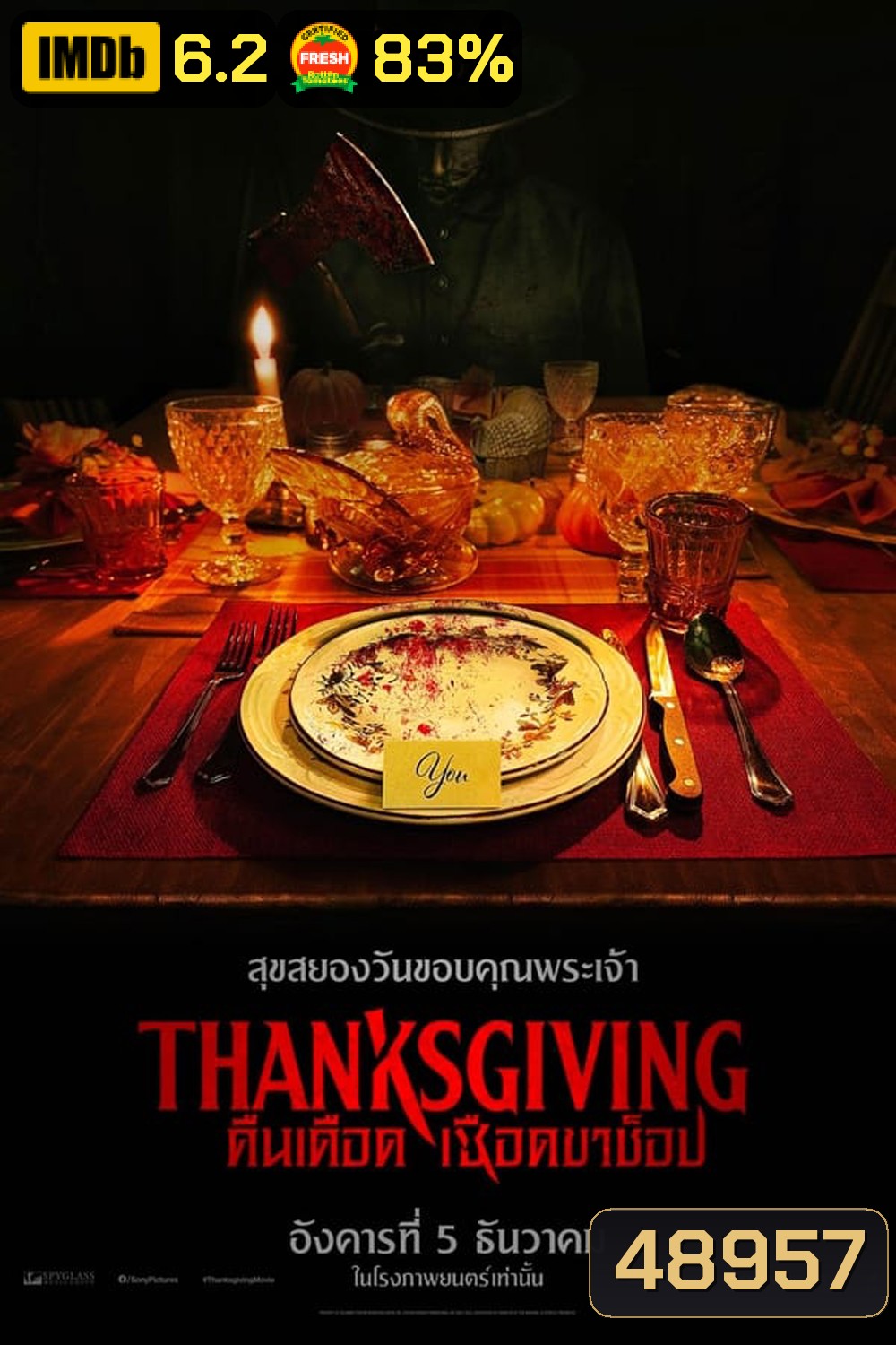 Thanksgiving (2023) คืนเดือดเชือดขาช็อป