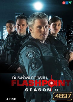 FlashPoint Season 3 หน่วยสวาทสาดโคตรกระสุน ปี 3