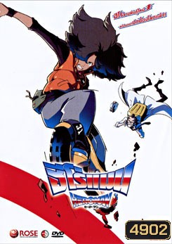 Heroman Vol. 1-3 ฮีโร่แมน