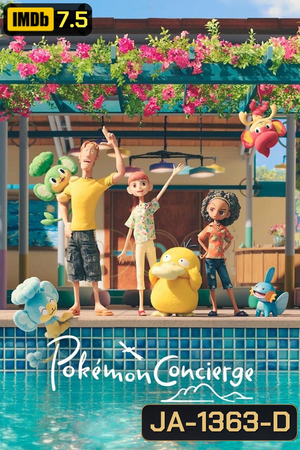 Pokemon Concierge (2023) โปเกมอน คอนเซียร์จ