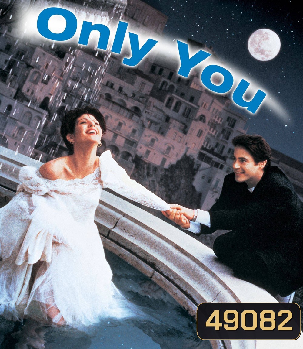 Only You (1994) บุพเพหัวใจคนละฟากฟ้า