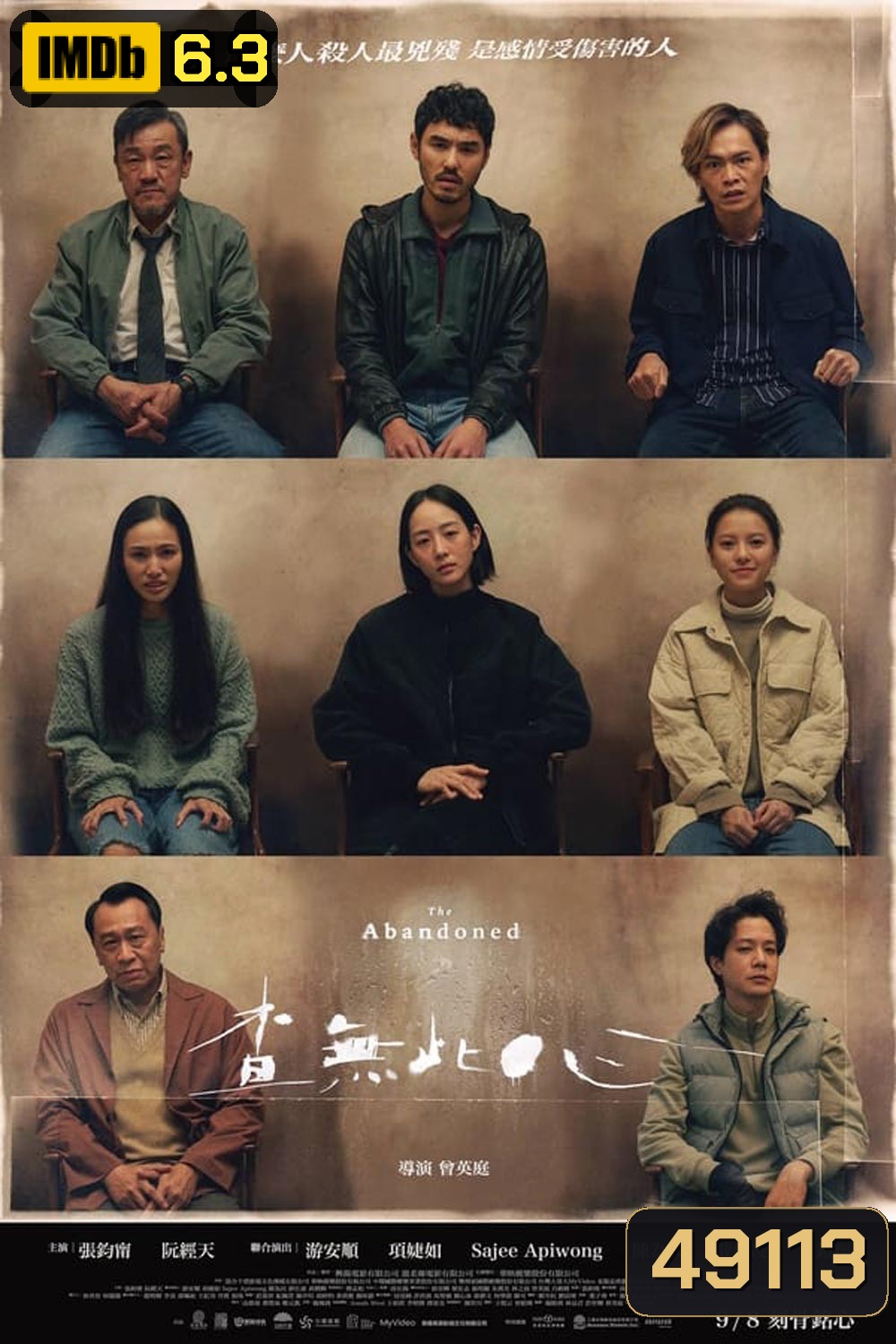 The Abandoned ร่างที่ถูกทิ้ง (2023)