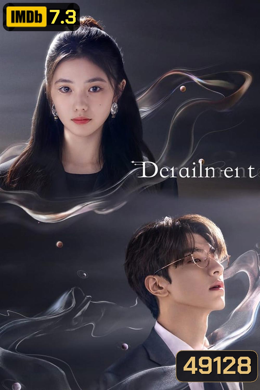 Derailment (2023) เหวี่ยงเรามาเจอรัก