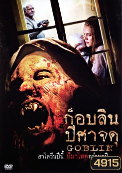 Goblin ก็อบลิน ปีศาจดุ