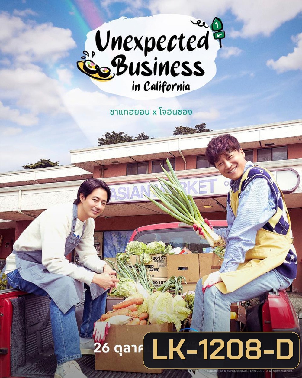 Unexpected Business Season 3 (in California) (2023) 12 ตอน