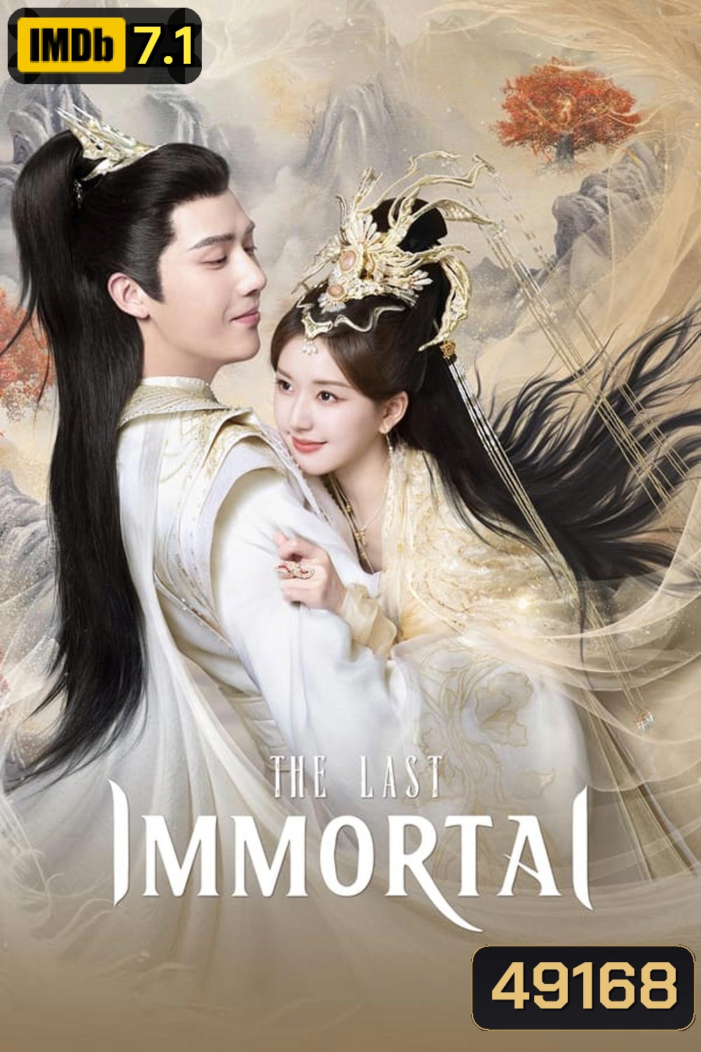 The Last Immortal (2023)