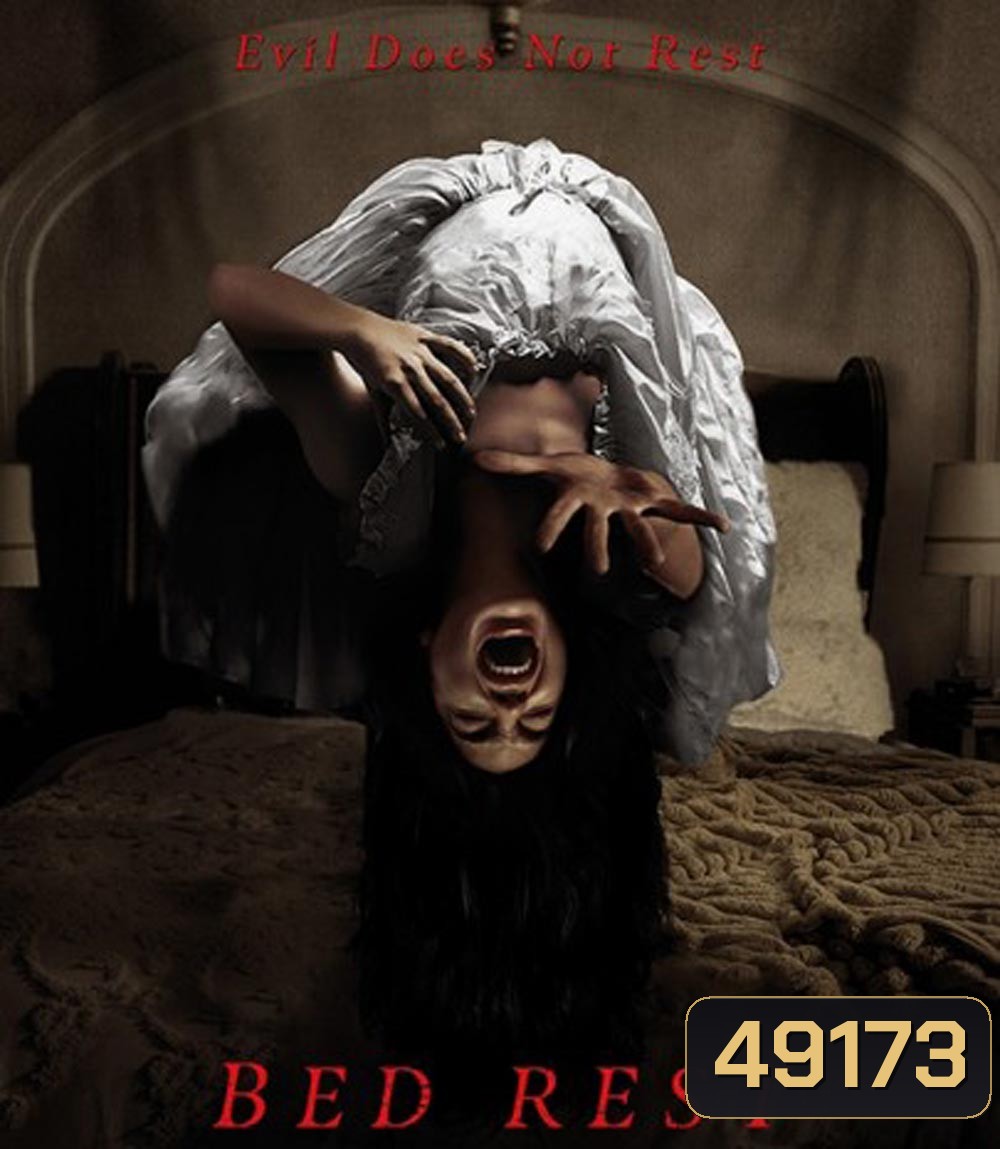 Bed Rest บ้านอาถรรพ์ในวันที่ฉันติดเตียง (2023)