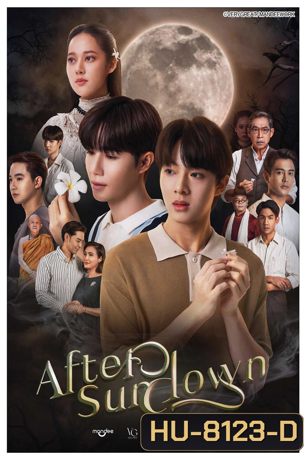 After Sundown (2023) ดับแสงรวี