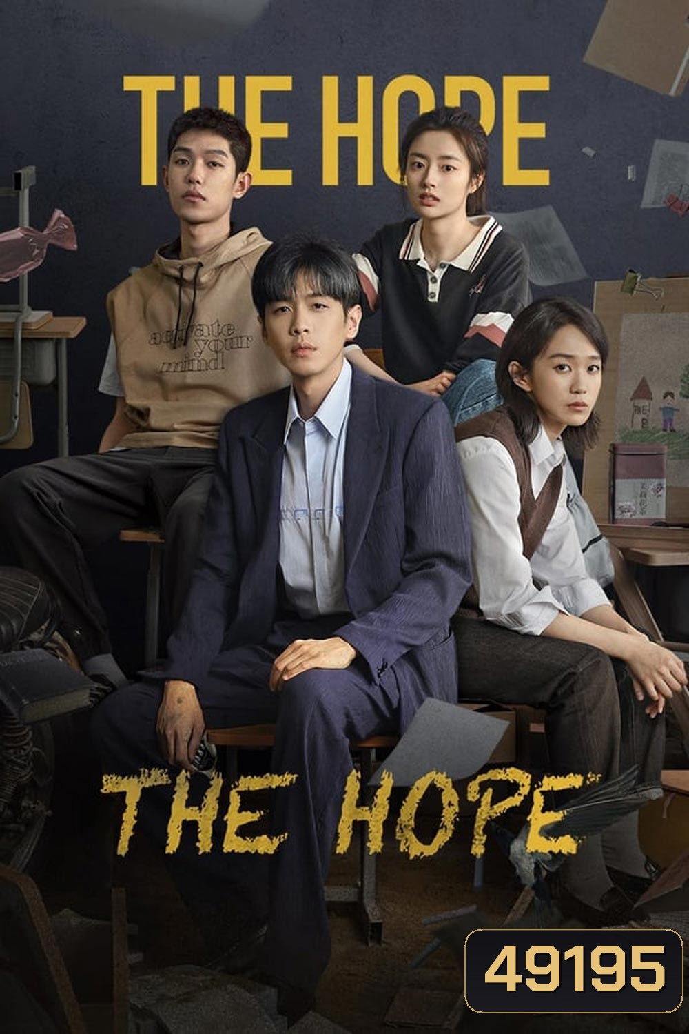 The Hope (2023)