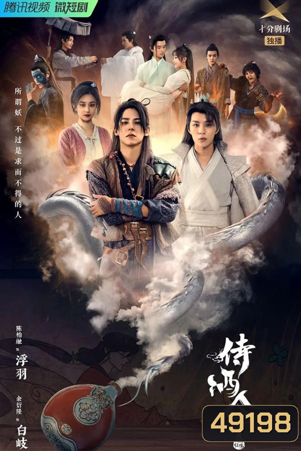 Order of the Sommelier (2022)