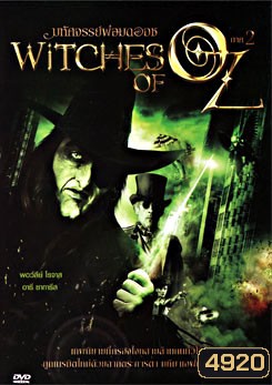 Witches Of Oz มหัศจรรย์พ่อมดออซ ภาค 2