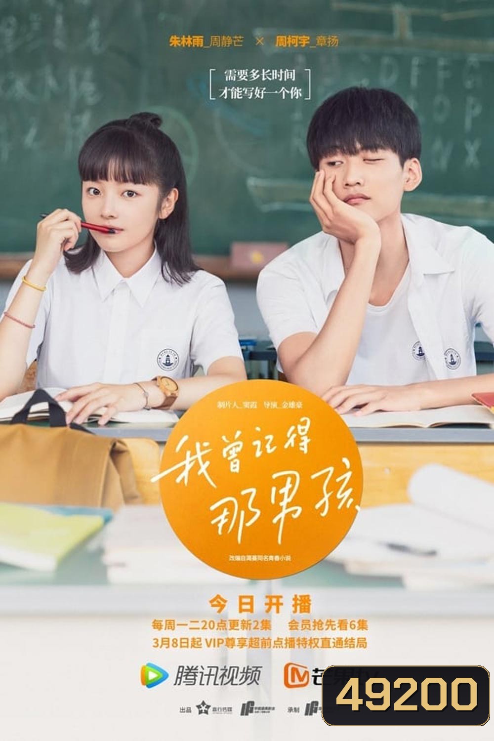 Remember My Boy (2021) ฉันจำเด็กผู้ชายคนนั้นได้