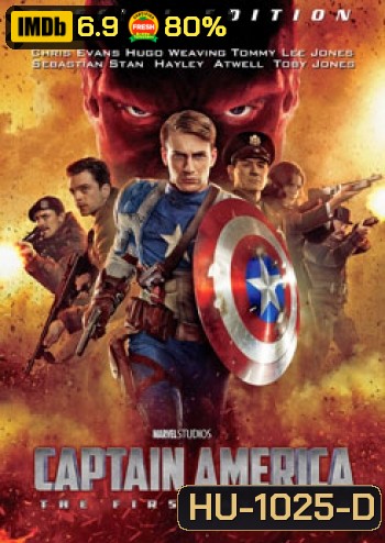 Captain America: The First Avenger