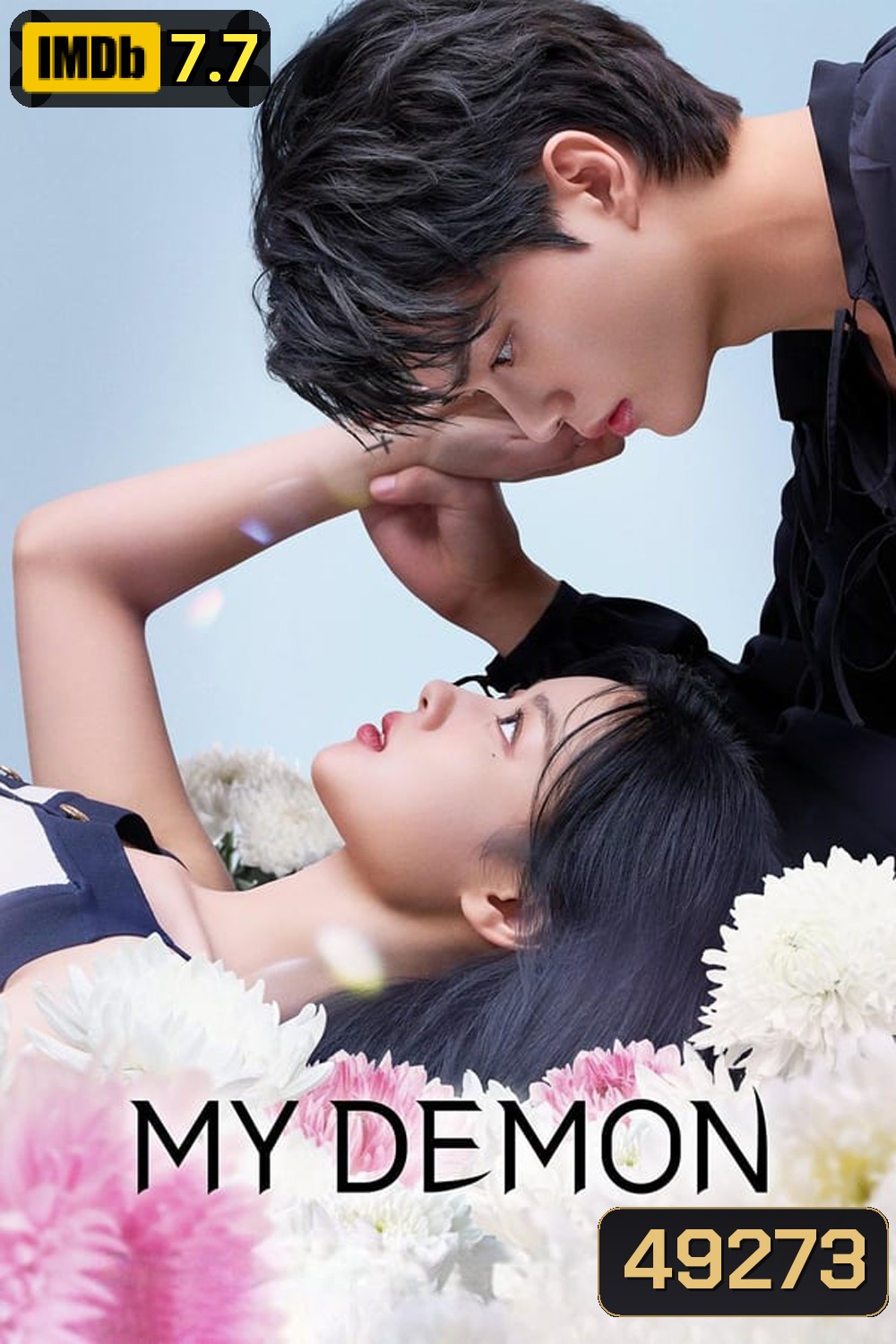 My Demon ปีศาจของฉัน (2023)