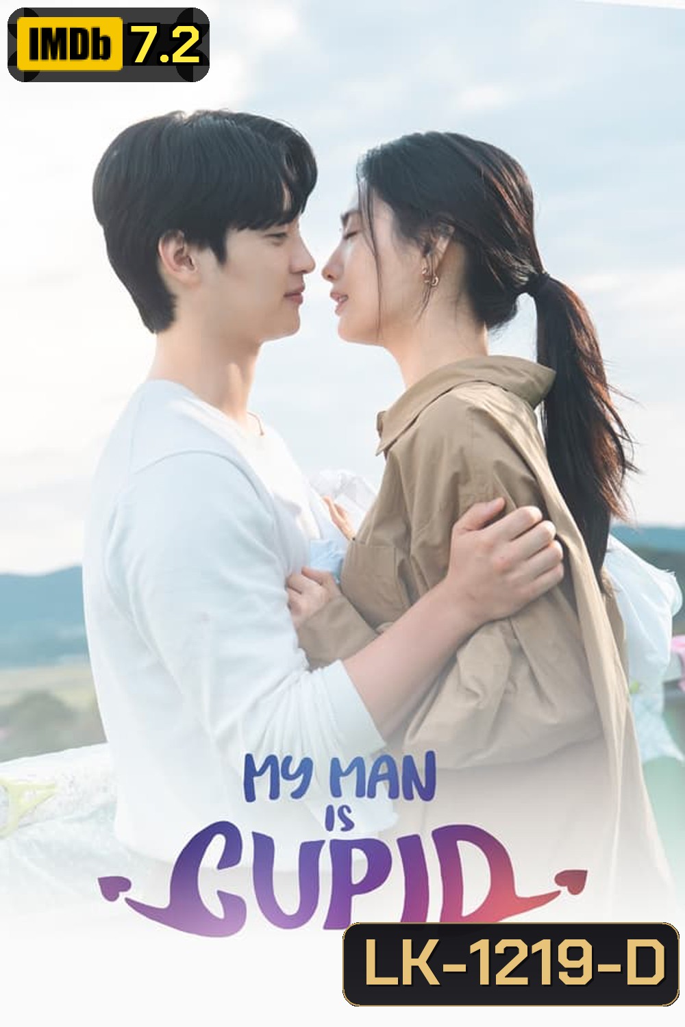 ปิ๊งรักนายคิวปิด My Man is Cupid (2023)