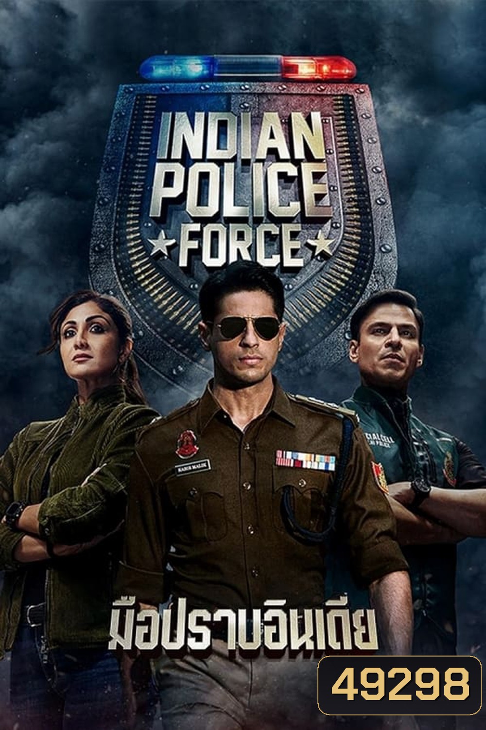 Indian Police Force (2024) มือปราบอินเดีย