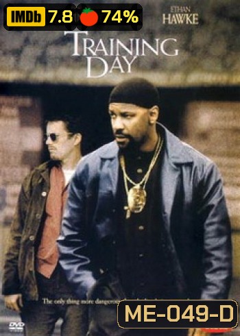 Training Day (2001) ตำรวจระห่ำ ... คดไม่เป็น