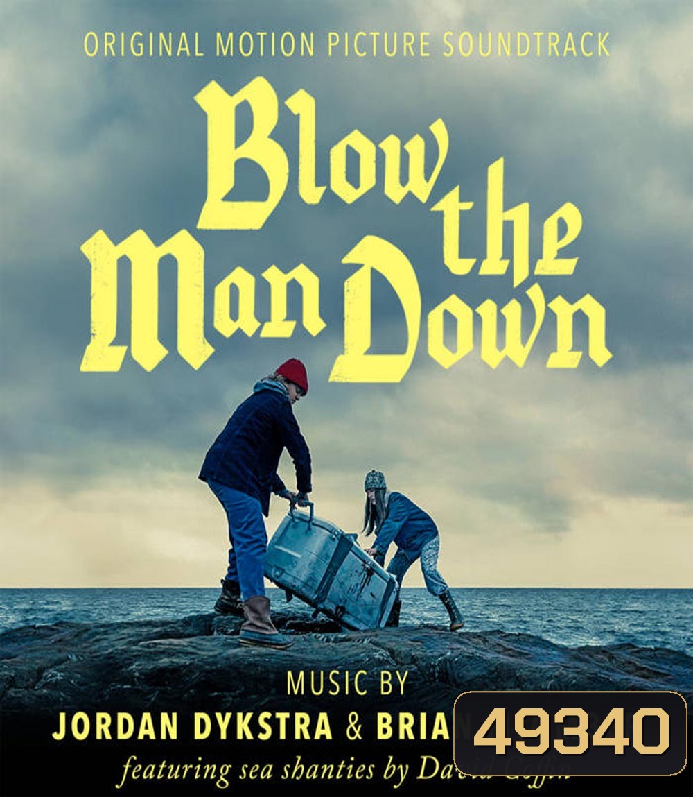 Blow The Man Down เมืองซ่อนภัยร้าย (2019)