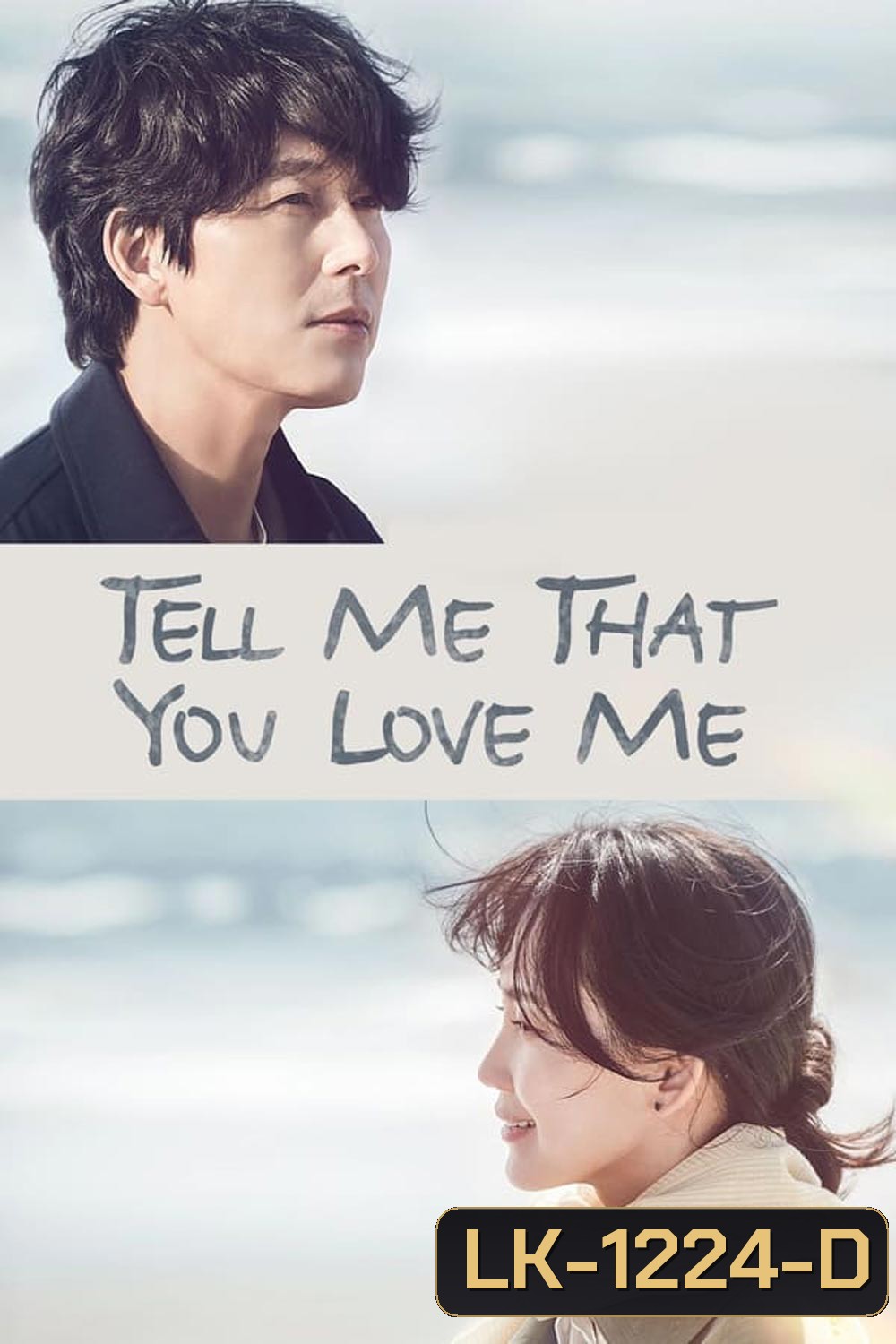 Tell Me That You Love Me