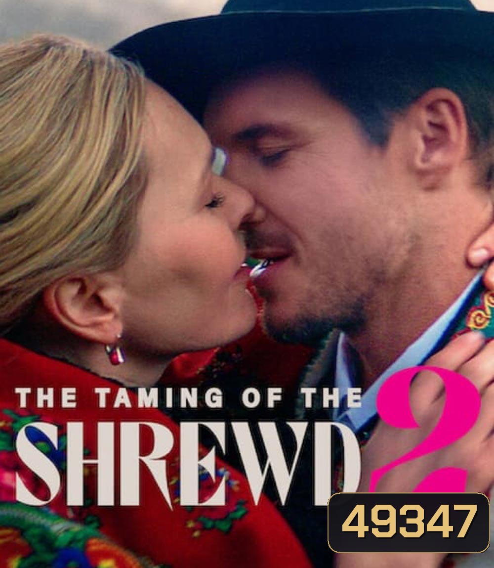 The Taming of the Shrewd 2 ปราบร้ายด้วยรัก 2 (2023)