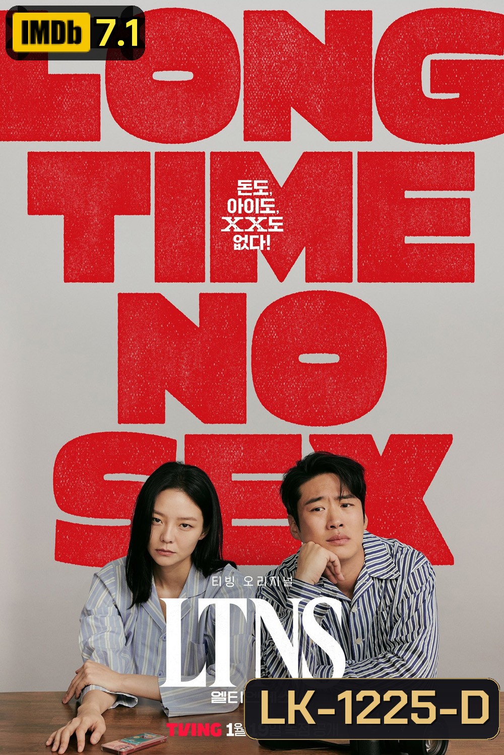 LTNS (2024) Long Time No Sex (6 ตอน)