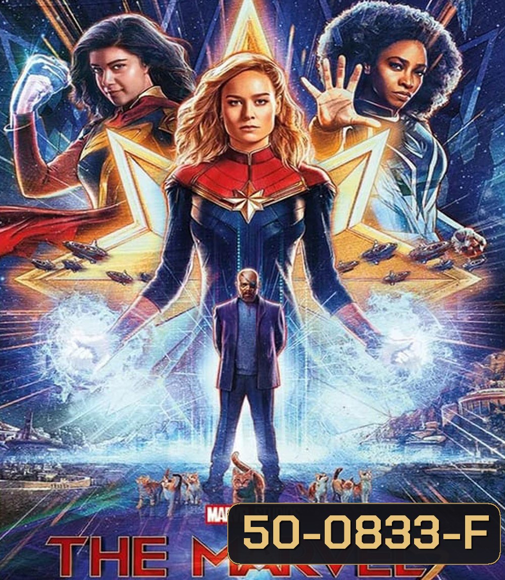 The Marvels (2023) เดอะ มาร์เวลส์