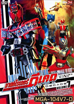 Masked Rider Decade Vol. 7 มาสค์ไรเดอร์ ดีเคด 7