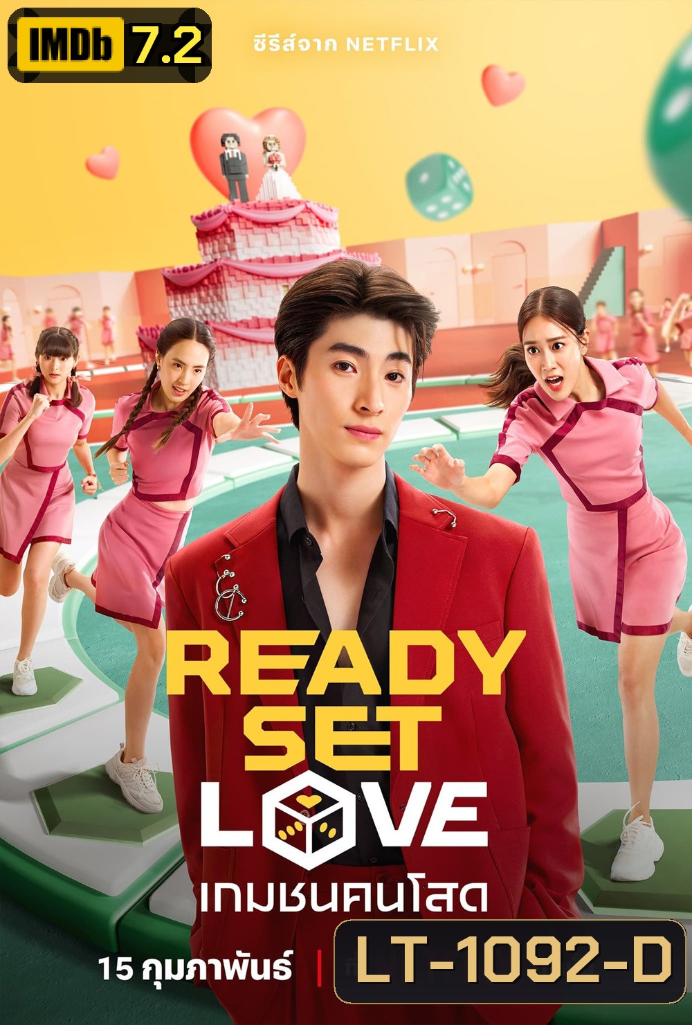 เกมชนคนโสด (2024) Ready Set Love (6 ตอน)