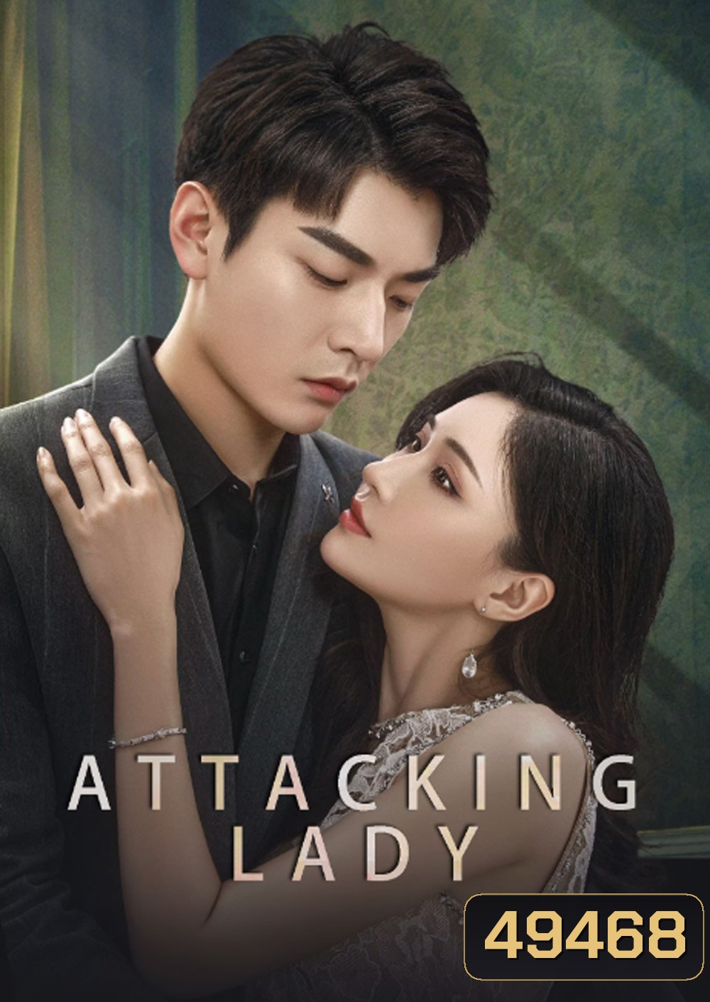 Attacking Lady (2024) เลดี้ยอดนักสู้ (21 ตอน)