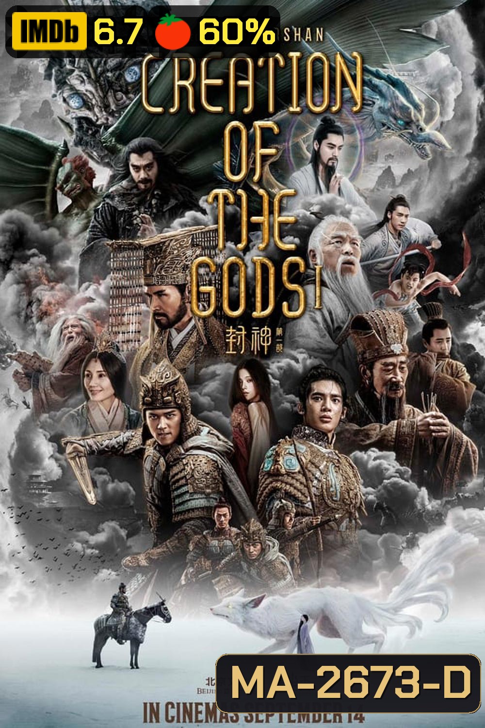 Creation of the Gods I: Kingdom of Storms