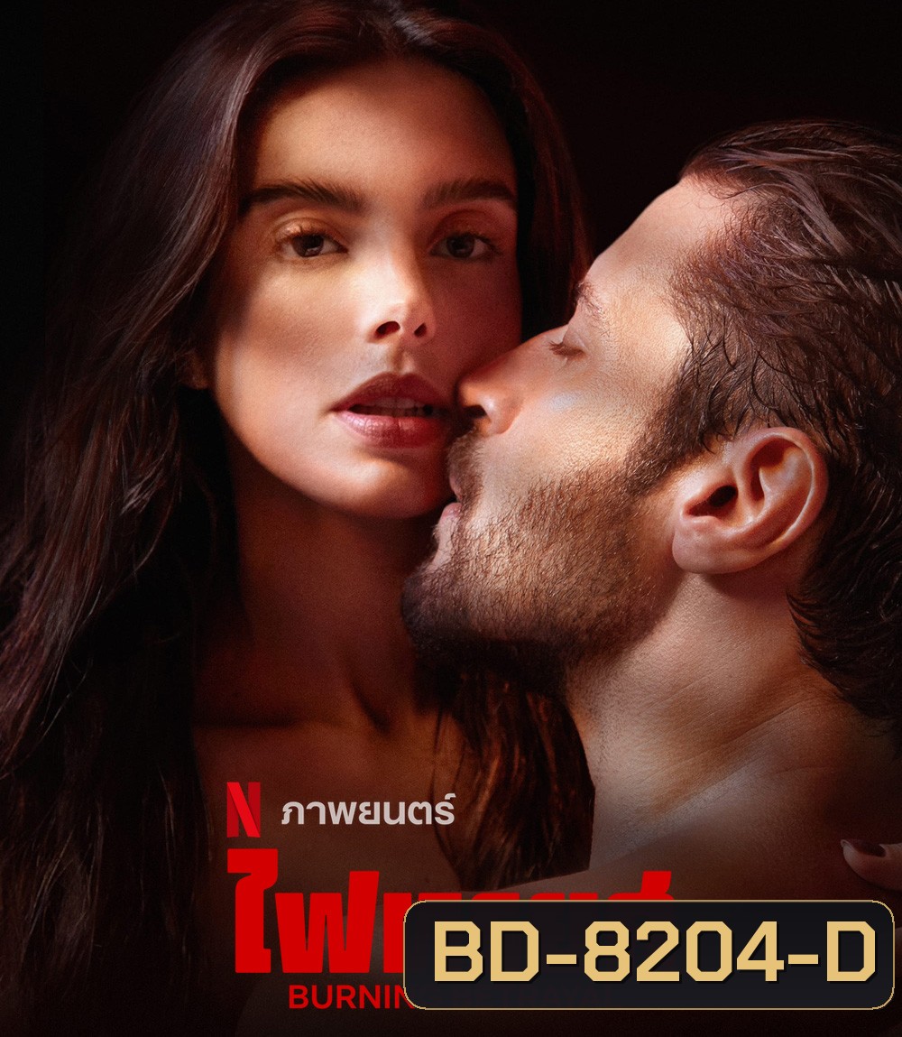 Burning Betrayal (2023) ไฟทรยศ