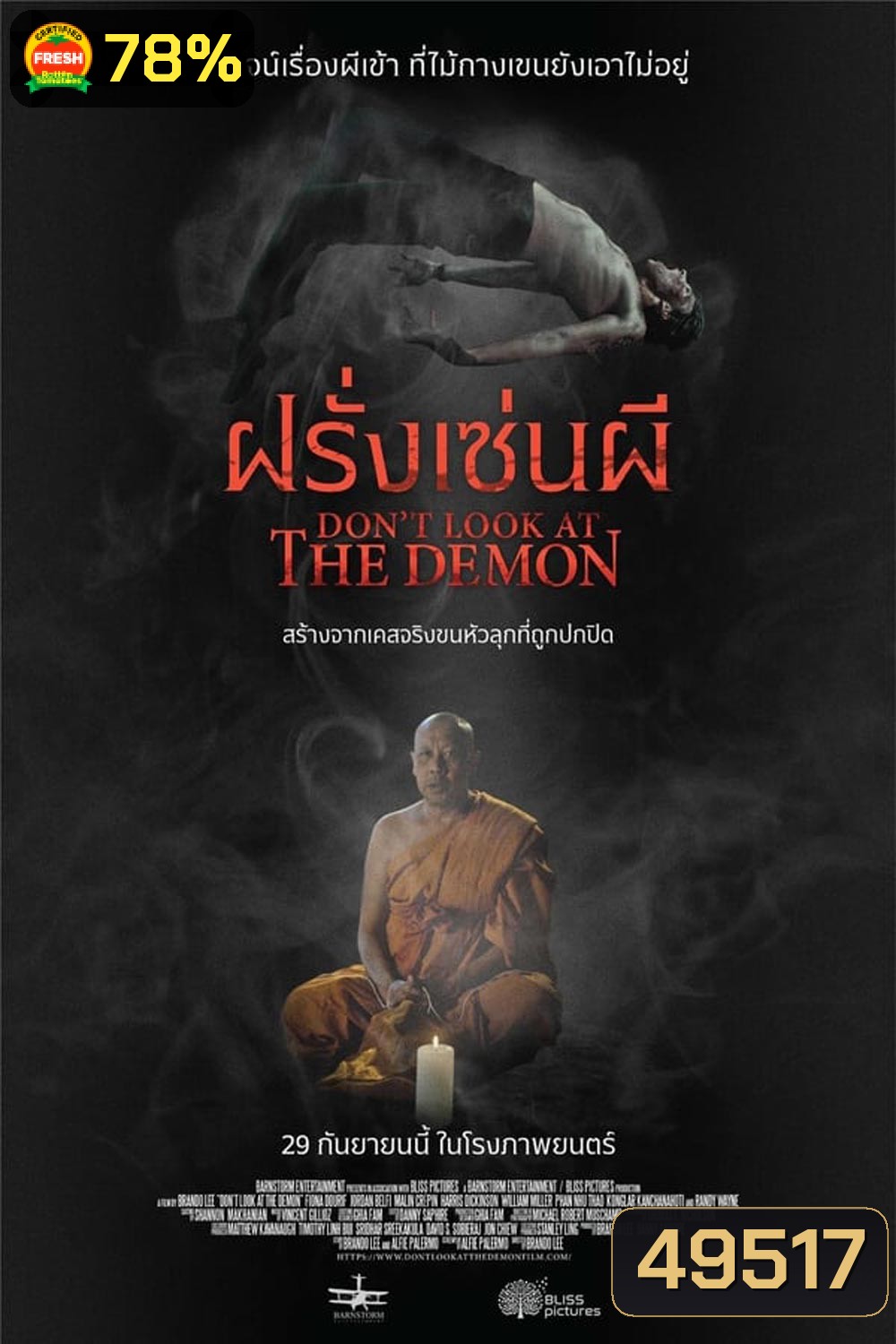 Don't Look at the Demon (2022) ฝรั่งเซ่นผี