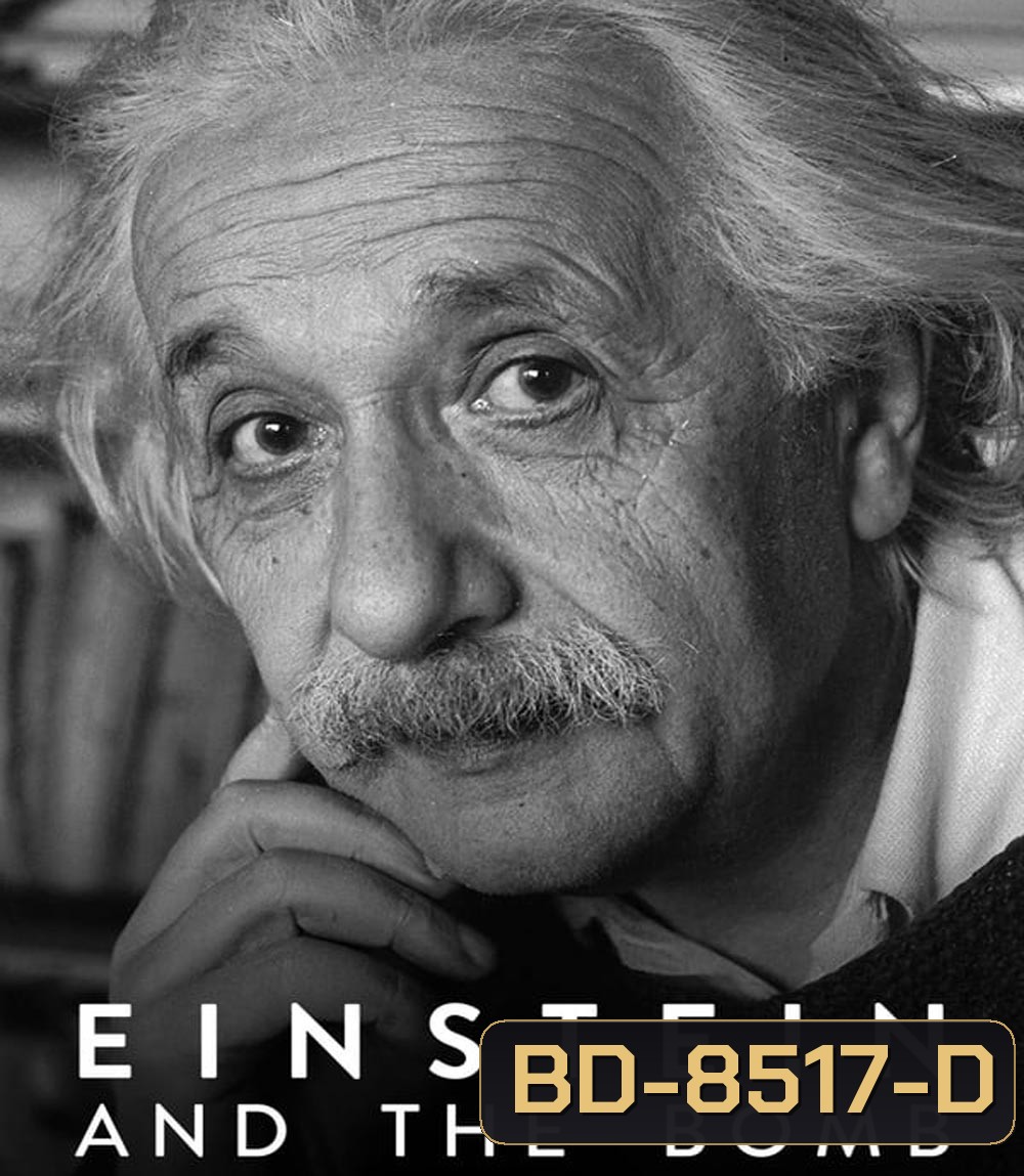 Einstein and the Bomb ไอน์สไตน์และระเบิด (2024)