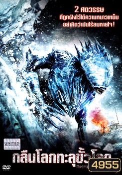 Arctic Predator กลืนโลกทะลุขั้วโลก