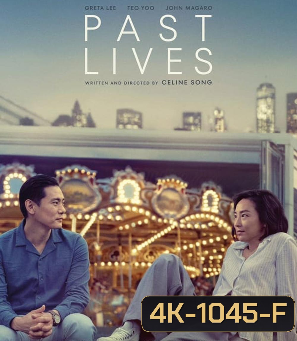4K - Past Lives ครั้งหนึ่ง...ซึ่งคิดถึงตลอดไป (2023) - แผ่นหนัง 4K UHD